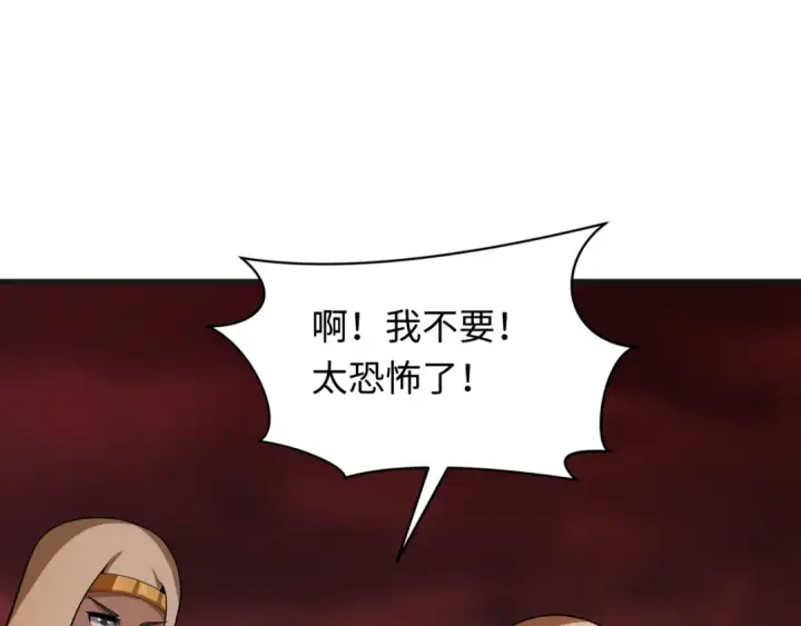 漫画《全球诡异时代》第272话 神战开始！第25张图