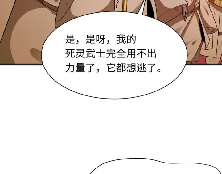 漫画《全球诡异时代》第272话 神战开始！第27张图