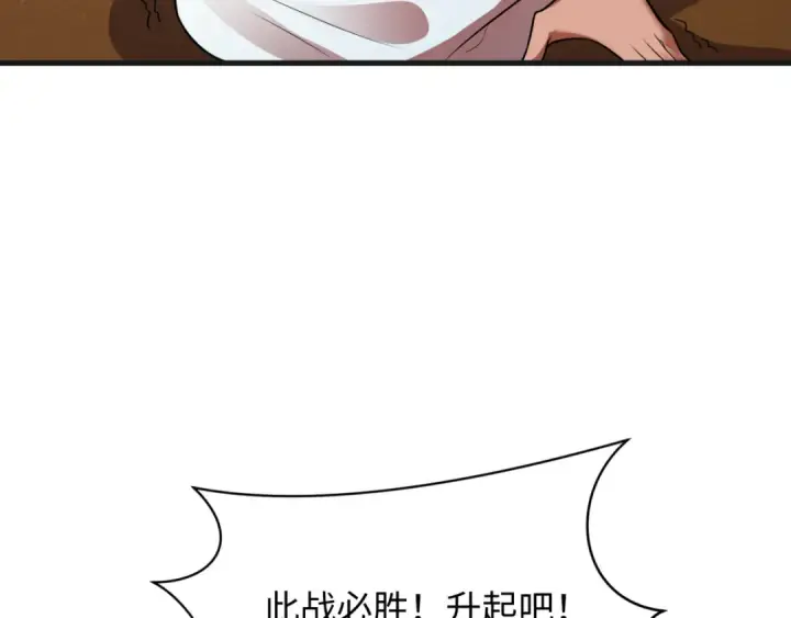 漫画《全球诡异时代》第272话 神战开始！第30张图