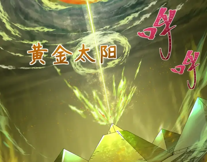 漫画《全球诡异时代》第272话 神战开始！第39张图