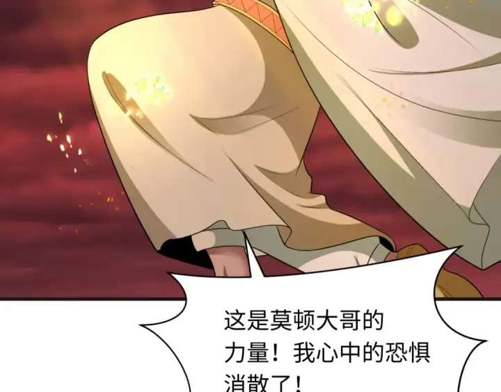 漫画《全球诡异时代》第272话 神战开始！第42张图