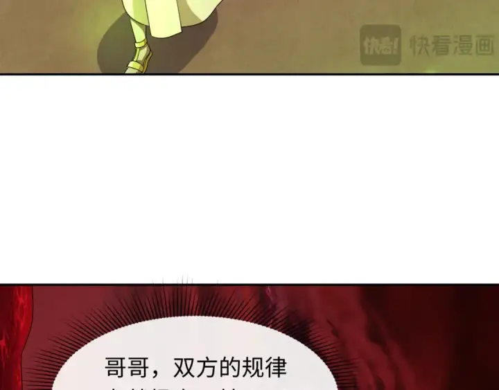 漫画《全球诡异时代》第272话 神战开始！第46张图
