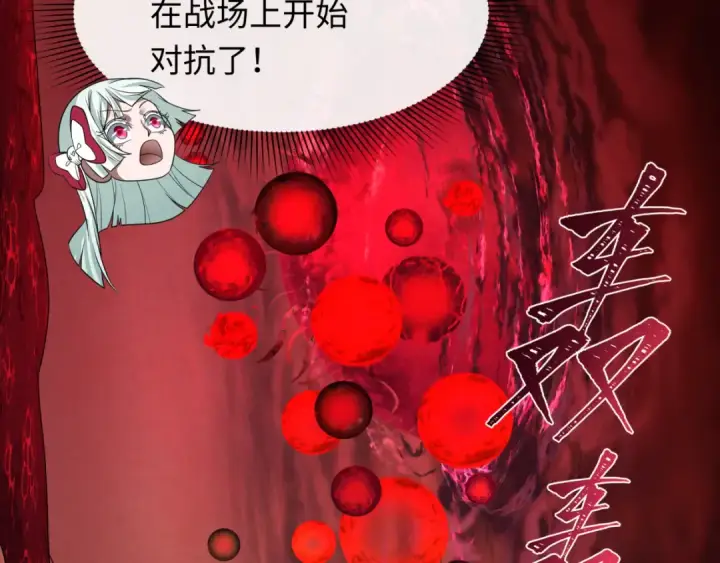漫画《全球诡异时代》第272话 神战开始！第47张图