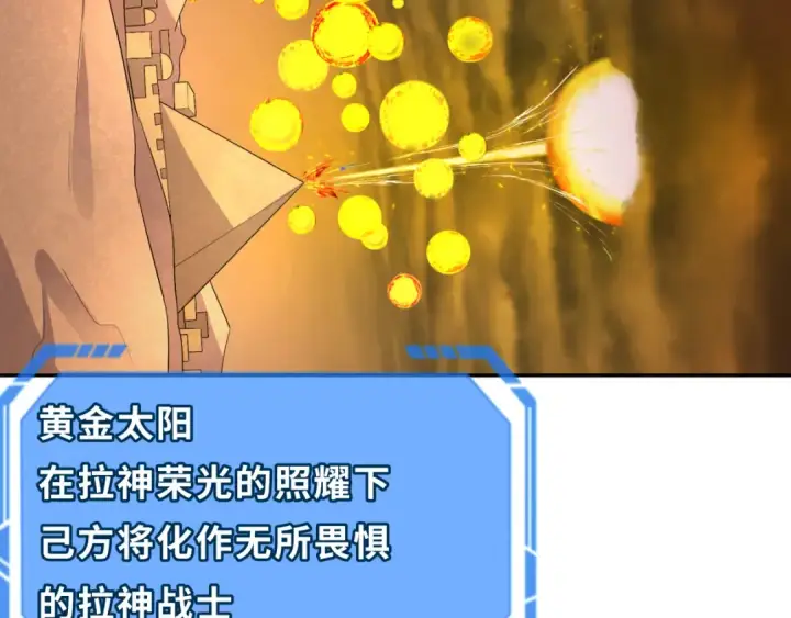 漫画《全球诡异时代》第272话 神战开始！第49张图