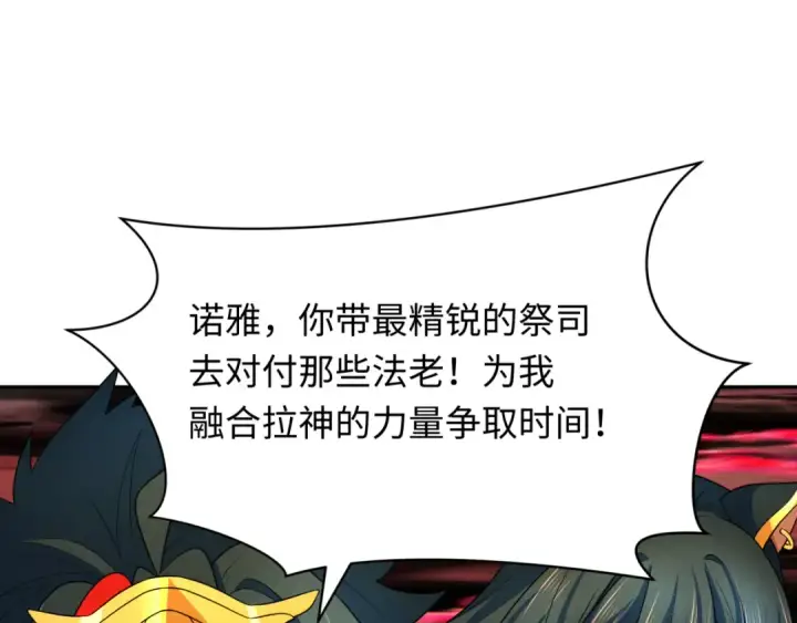 漫画《全球诡异时代》第272话 神战开始！第53张图