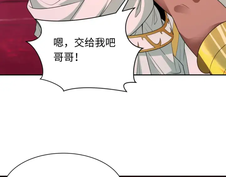 漫画《全球诡异时代》第272话 神战开始！第55张图