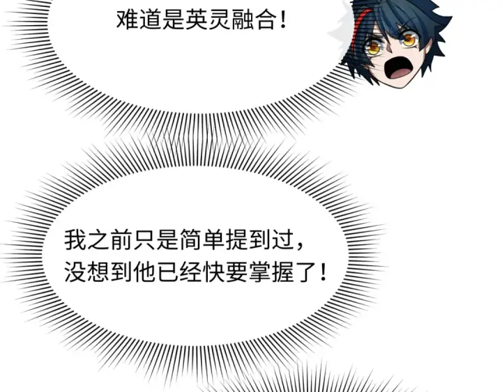 漫画《全球诡异时代》第272话 神战开始！第58张图