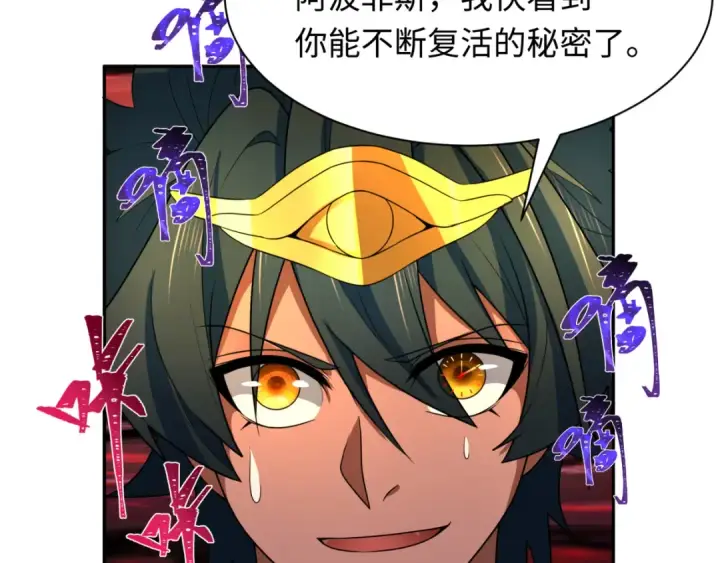 漫画《全球诡异时代》第272话 神战开始！第60张图