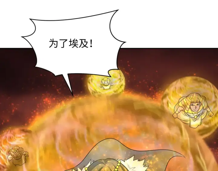 漫画《全球诡异时代》第272话 神战开始！第63张图