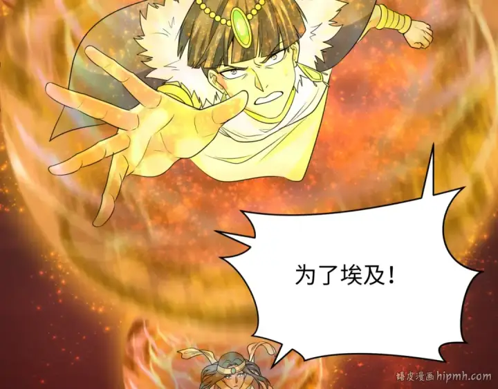 漫画《全球诡异时代》第272话 神战开始！第64张图