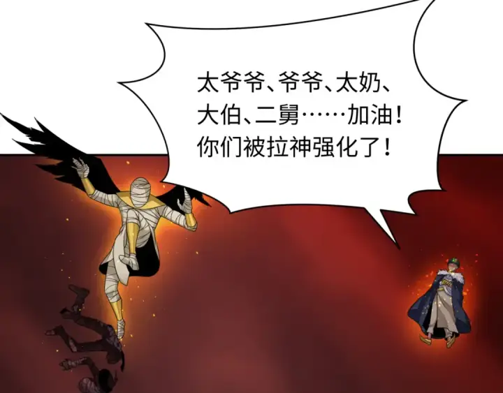 漫画《全球诡异时代》第272话 神战开始！第69张图