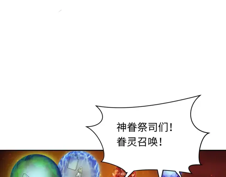 漫画《全球诡异时代》第272话 神战开始！第75张图