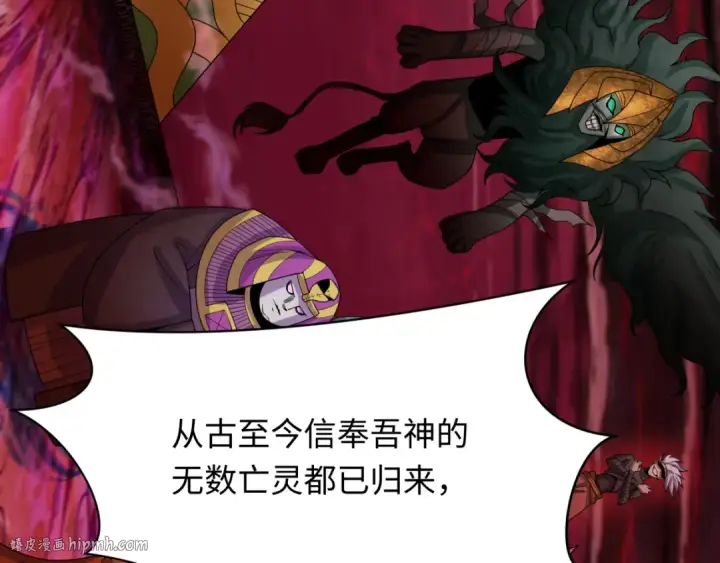 漫画《全球诡异时代》第272话 神战开始！第8张图
