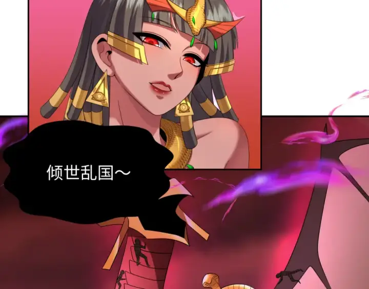 漫画《全球诡异时代》第272话 神战开始！第85张图