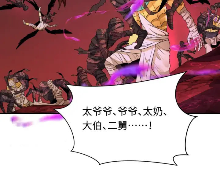 漫画《全球诡异时代》第272话 神战开始！第87张图