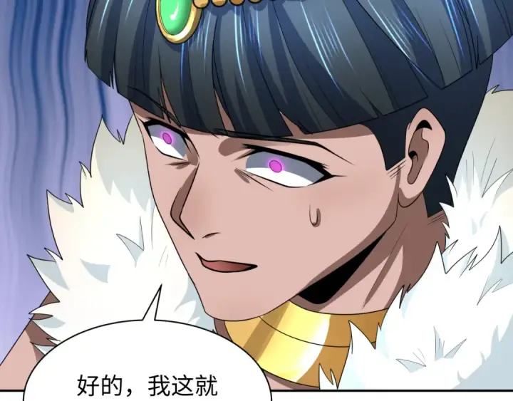 漫画《全球诡异时代》第272话 神战开始！第89张图