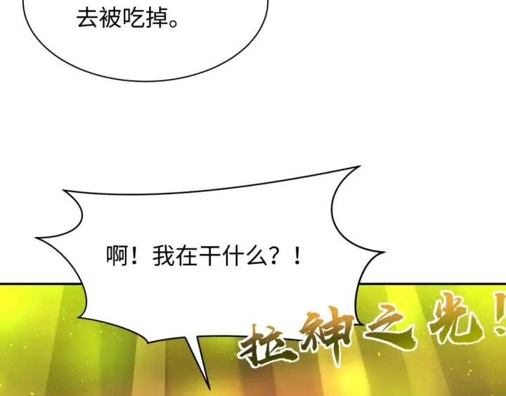 漫画《全球诡异时代》第272话 神战开始！第90张图