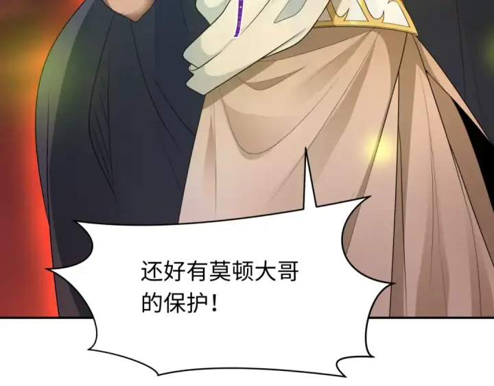 漫画《全球诡异时代》第272话 神战开始！第92张图