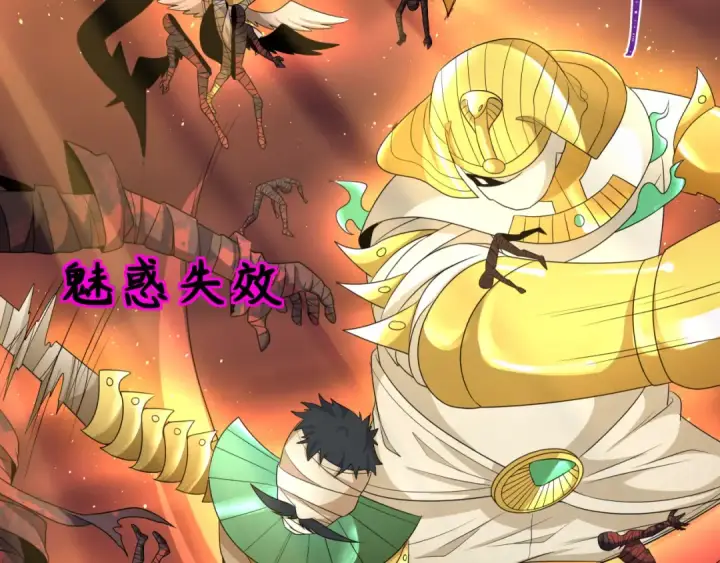 漫画《全球诡异时代》第272话 神战开始！第94张图