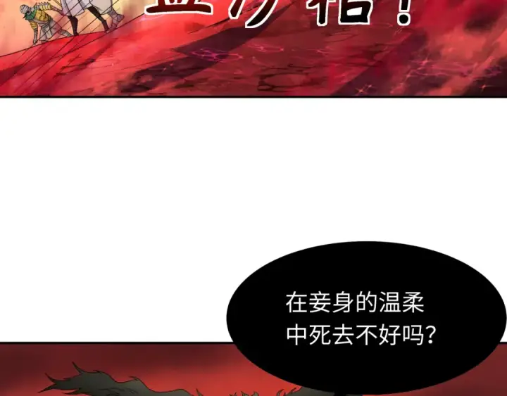 漫画《全球诡异时代》第272话 神战开始！第98张图