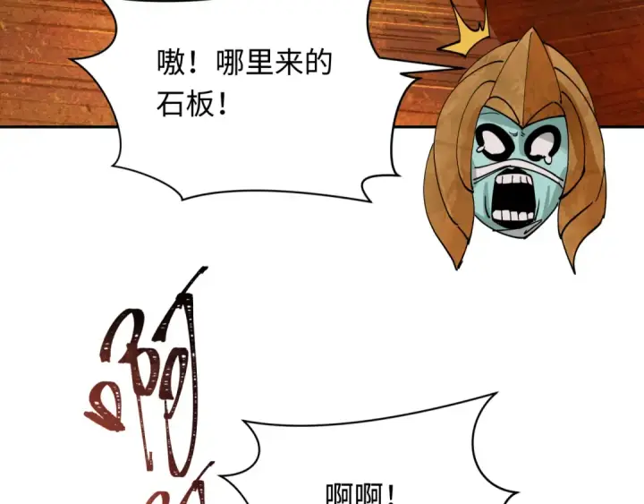 漫画《全球诡异时代》第273话 莫顿的计划！第106张图