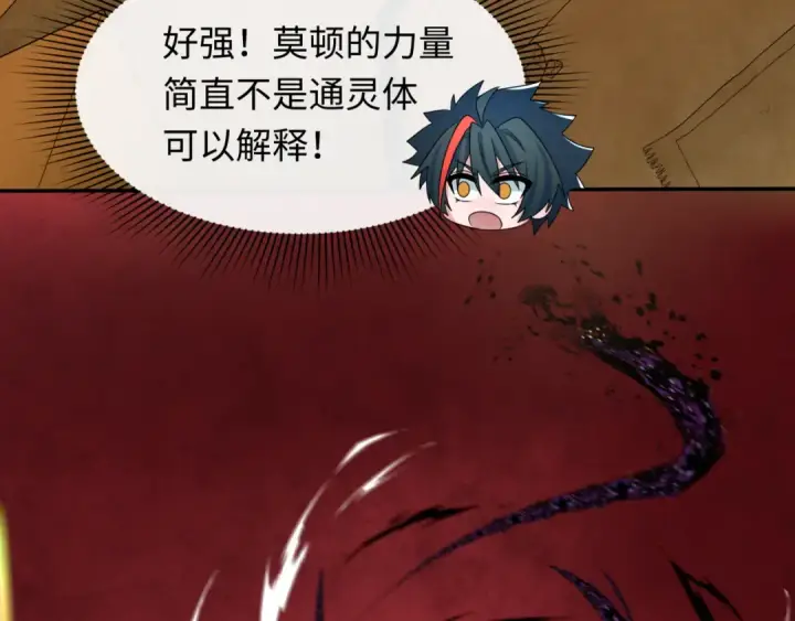 漫画《全球诡异时代》第273话 莫顿的计划！第11张图