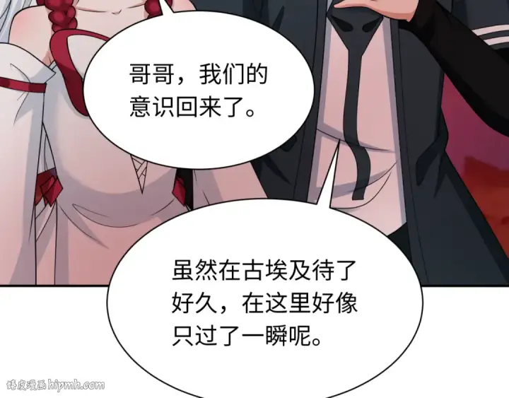 漫画《全球诡异时代》第273话 莫顿的计划！第112张图
