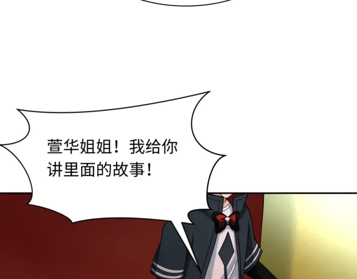 漫画《全球诡异时代》第273话 莫顿的计划！第113张图