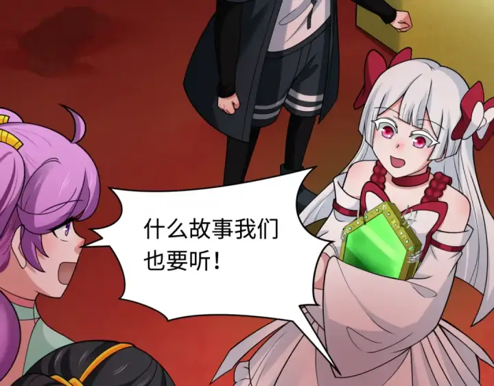 漫画《全球诡异时代》第273话 莫顿的计划！第114张图