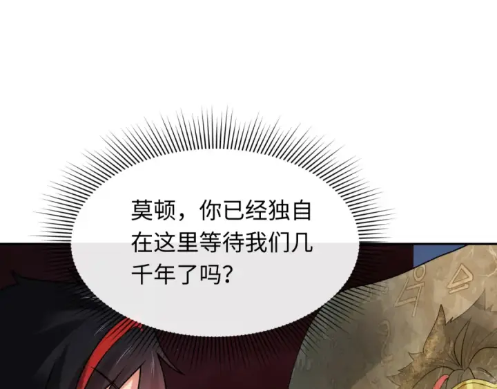 漫画《全球诡异时代》第273话 莫顿的计划！第116张图