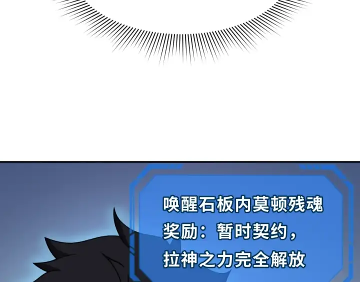 漫画《全球诡异时代》第273话 莫顿的计划！第119张图