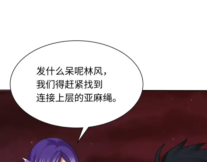 漫画《全球诡异时代》第273话 莫顿的计划！第123张图