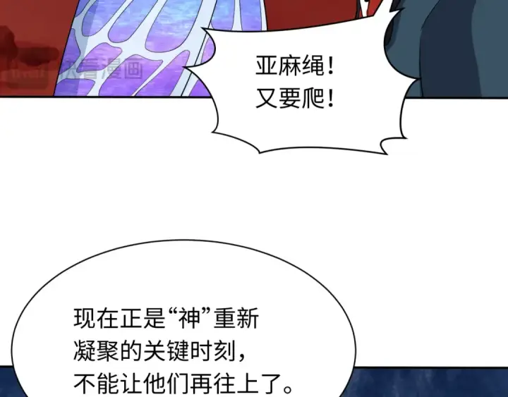 漫画《全球诡异时代》第273话 莫顿的计划！第125张图