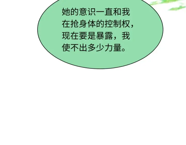 漫画《全球诡异时代》第273话 莫顿的计划！第130张图