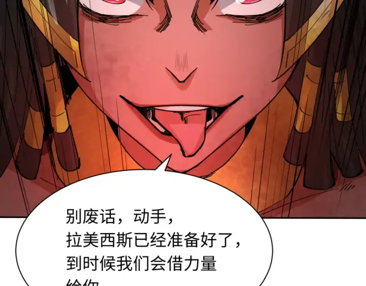 漫画《全球诡异时代》第273话 莫顿的计划！第132张图