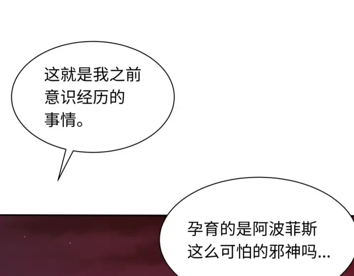 漫画《全球诡异时代》第273话 莫顿的计划！第134张图
