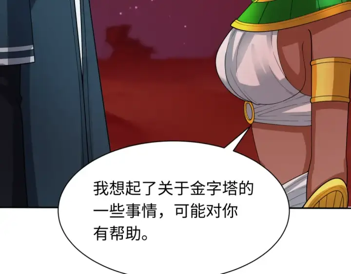 漫画《全球诡异时代》第273话 莫顿的计划！第139张图