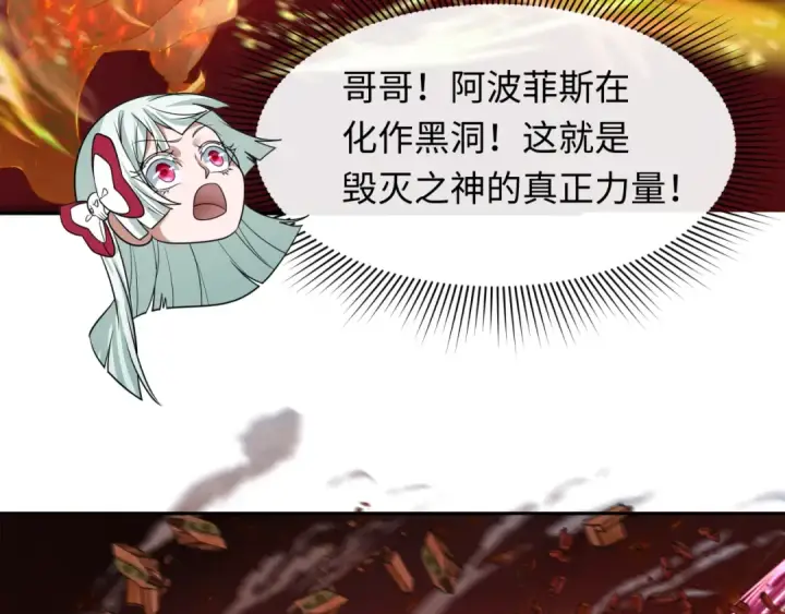 漫画《全球诡异时代》第273话 莫顿的计划！第14张图