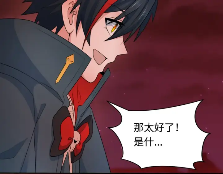 漫画《全球诡异时代》第273话 莫顿的计划！第141张图