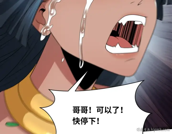 漫画《全球诡异时代》第273话 莫顿的计划！第24张图