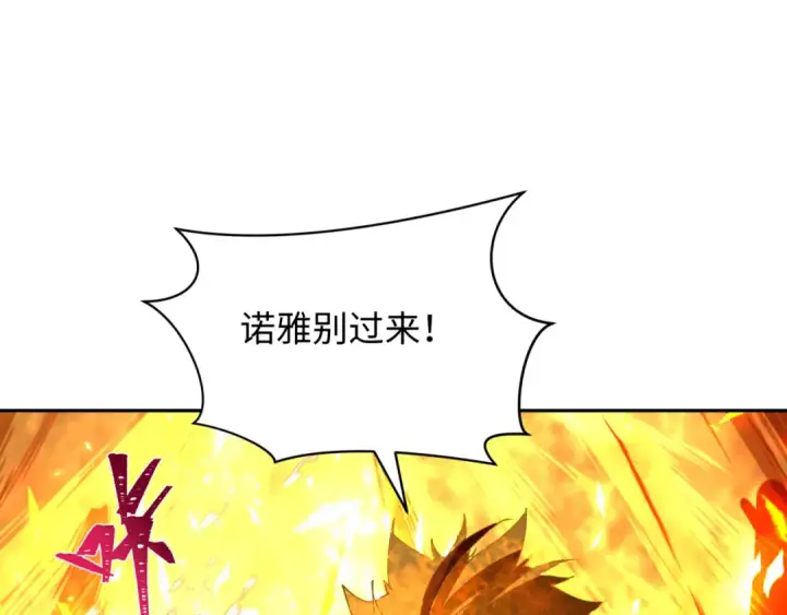 漫画《全球诡异时代》第273话 莫顿的计划！第26张图