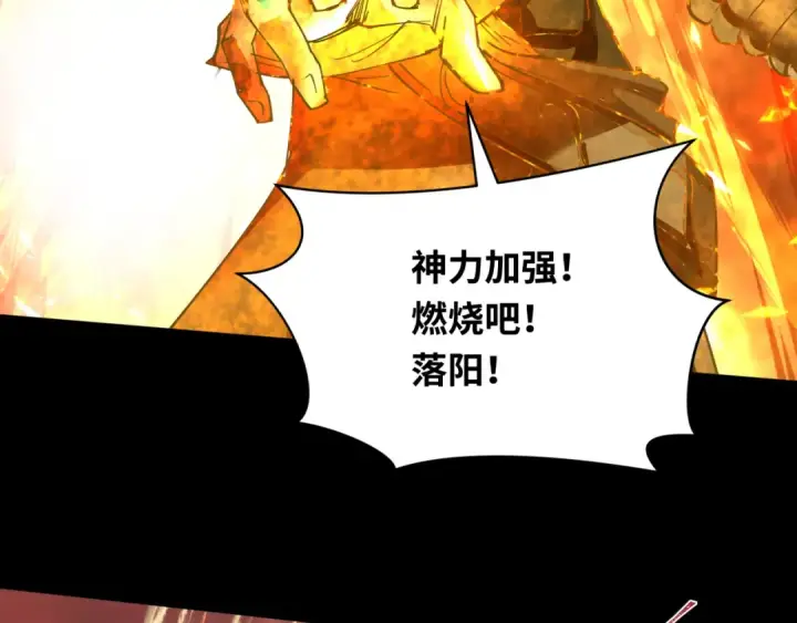漫画《全球诡异时代》第273话 莫顿的计划！第28张图