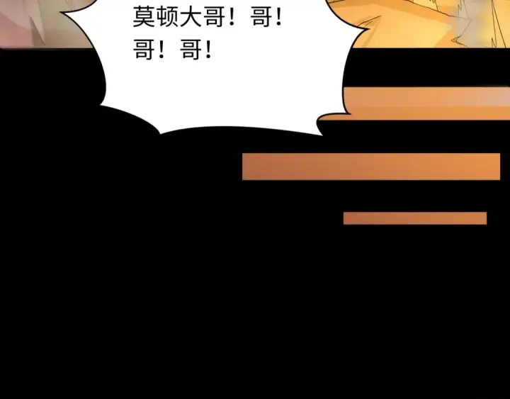 漫画《全球诡异时代》第273话 莫顿的计划！第43张图