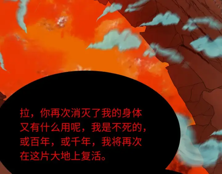 漫画《全球诡异时代》第273话 莫顿的计划！第50张图