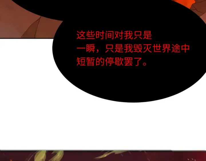 漫画《全球诡异时代》第273话 莫顿的计划！第51张图
