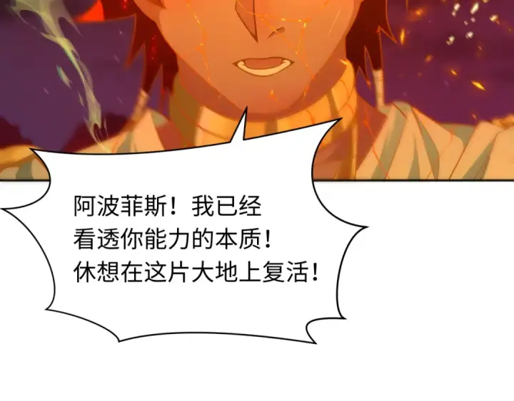 漫画《全球诡异时代》第273话 莫顿的计划！第53张图