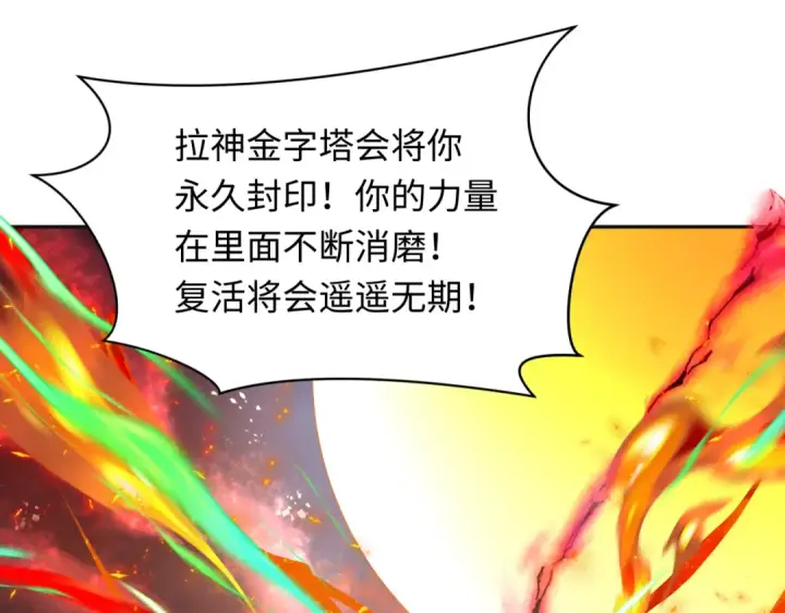 漫画《全球诡异时代》第273话 莫顿的计划！第54张图