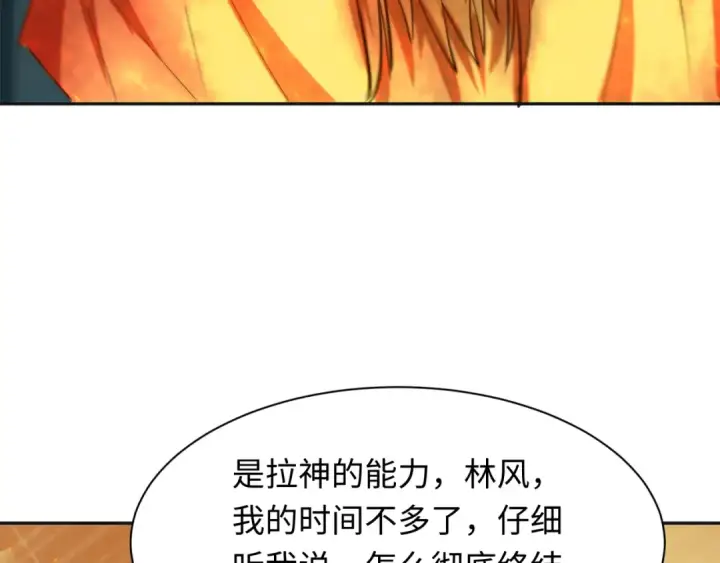 漫画《全球诡异时代》第273话 莫顿的计划！第69张图