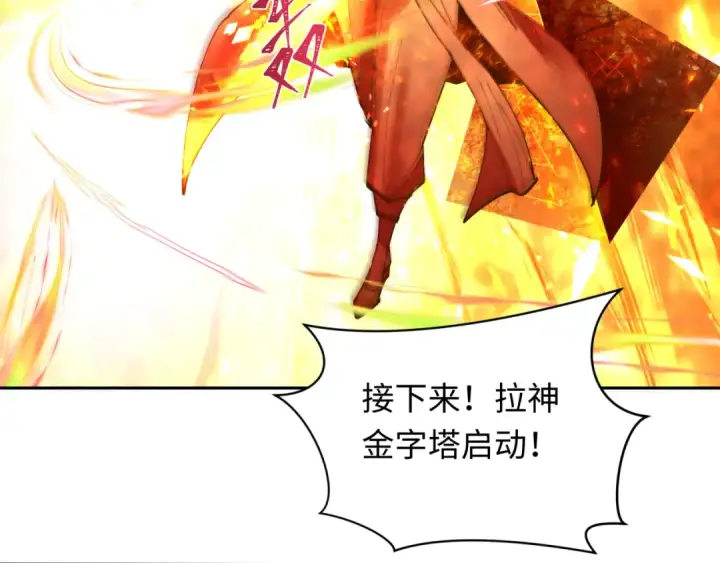漫画《全球诡异时代》第273话 莫顿的计划！第7张图