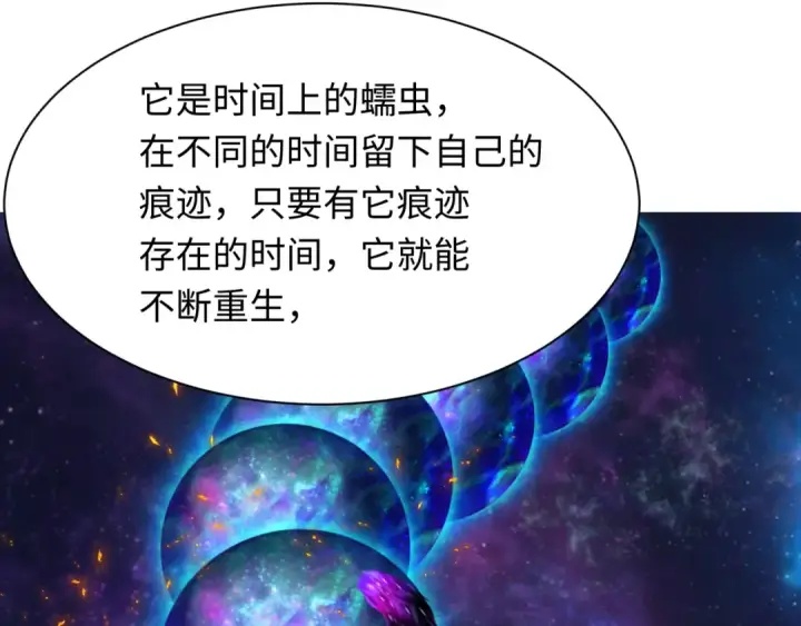 漫画《全球诡异时代》第273话 莫顿的计划！第75张图